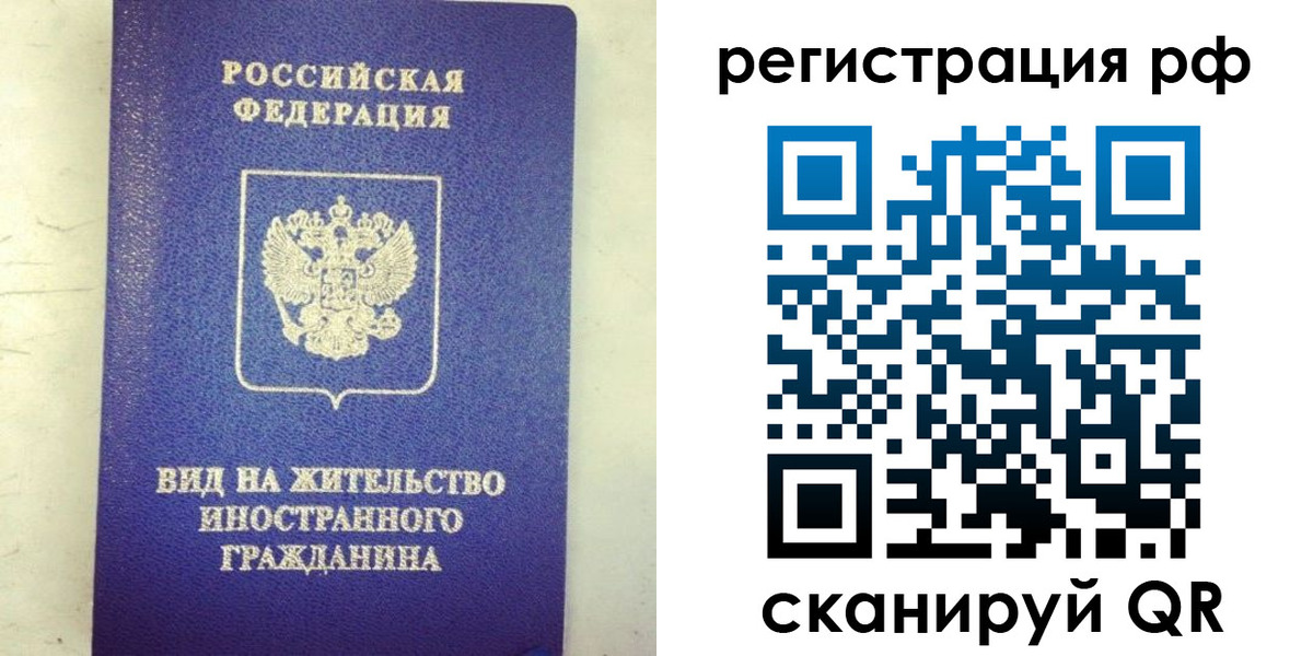 временная регистрация надежно в Плавске