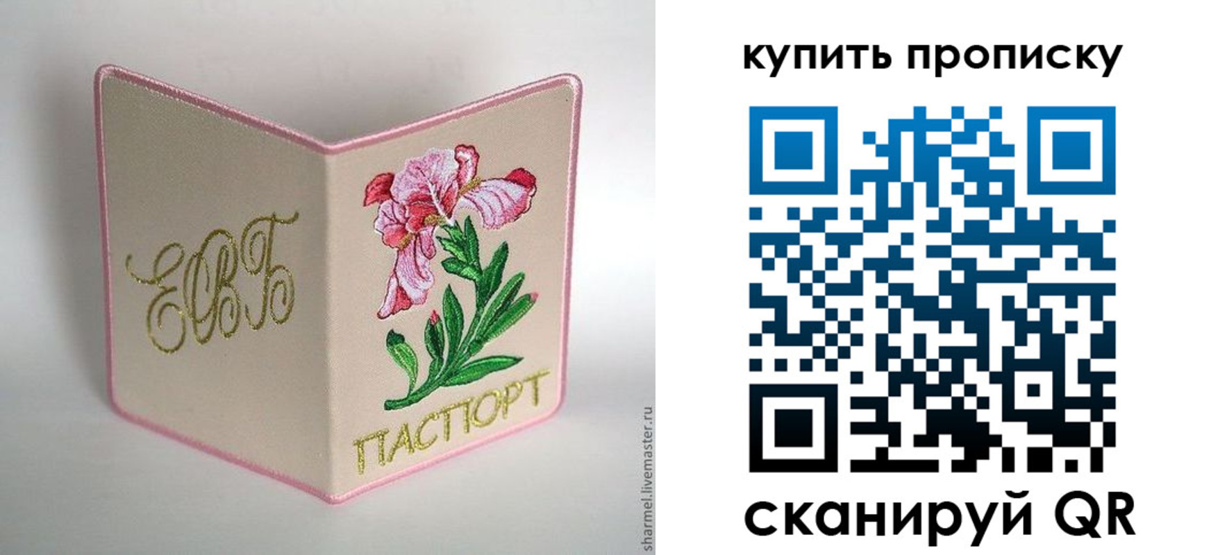 прописка регистрация в Плавске