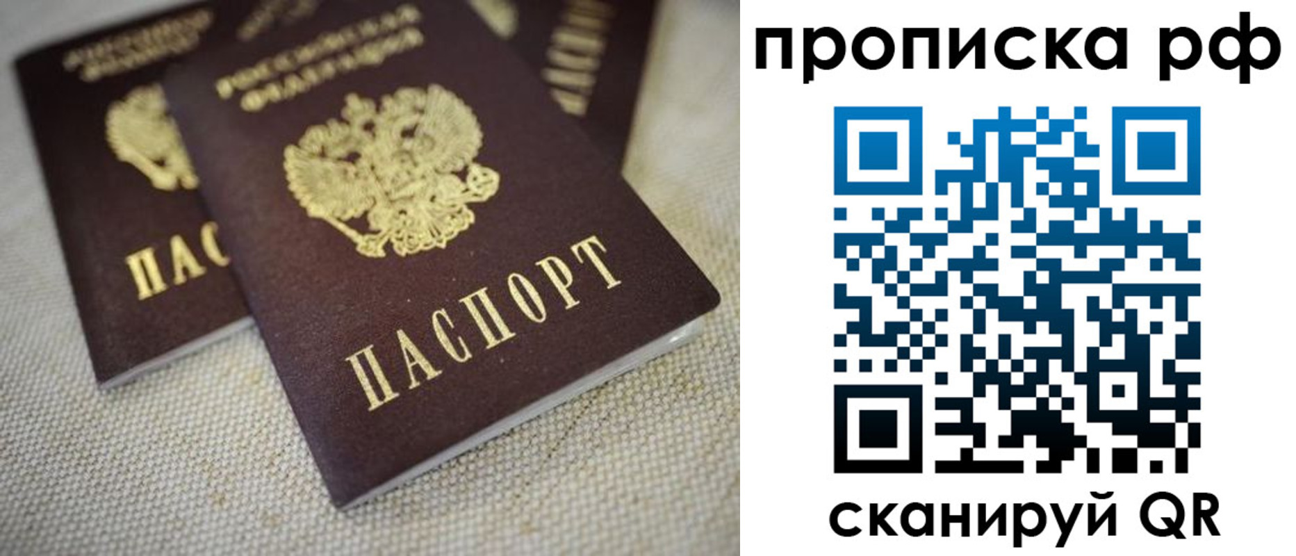 прописка от собственника в Плавске