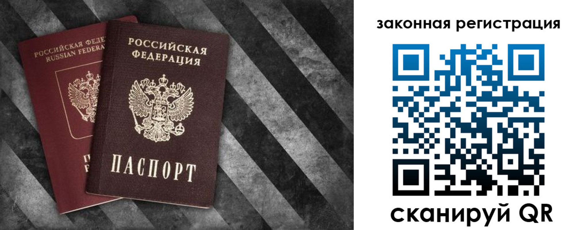 прописка иностранных граждан в Плавске