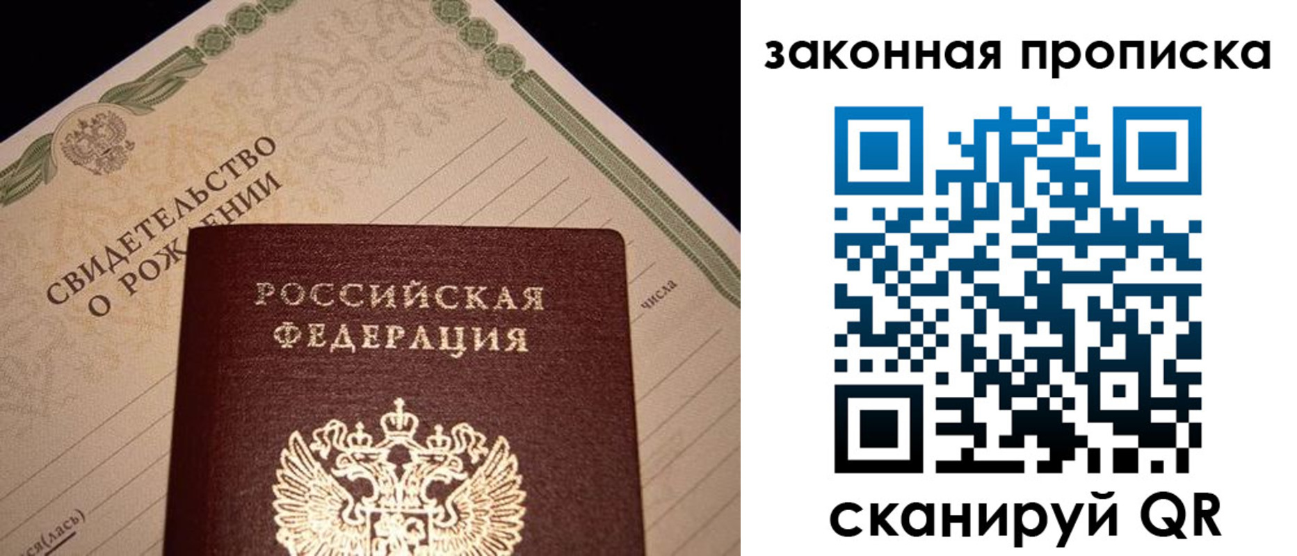 временная регистрация в квартире в Плавске