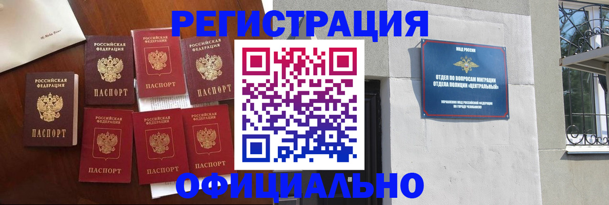 временная регистрация купить в Плавске